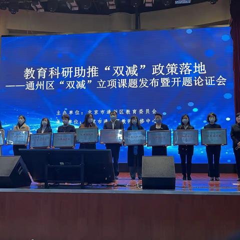 我校三项成果荣获第四届通州区优秀教育教学成果奖