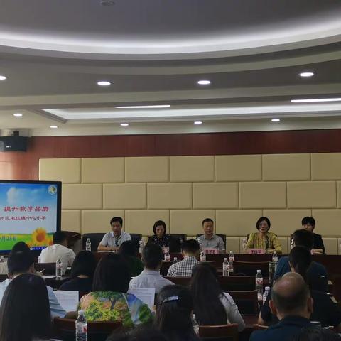 聚焦课堂教学，提升教学品质—市区联合视导走进通州区宋庄镇中心小学