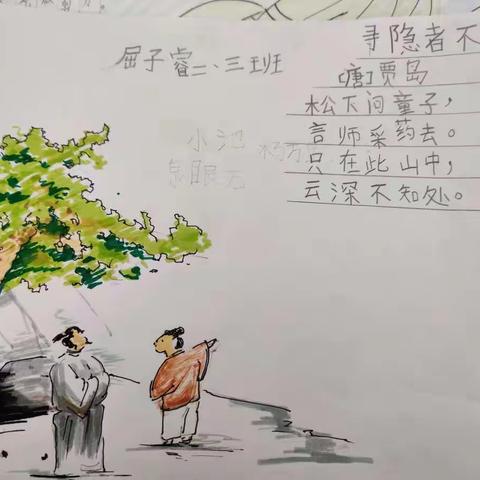 东港路小学二年级特色作业