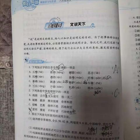 唐冰心1月11日作业