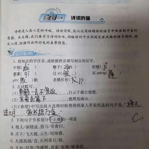 唐冰心1月3日作业