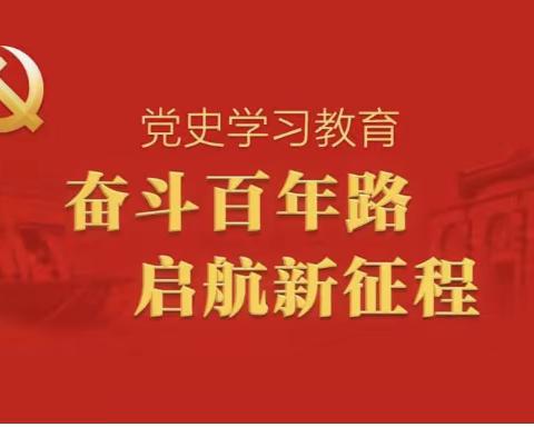 学习百年党史 感悟真理力量——乌海四中团员教师领学《中国共产党简史》