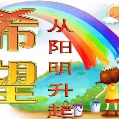 【阳明•德育】 ，穿越时空 传承不息，——阳明小学雷锋月系列活动