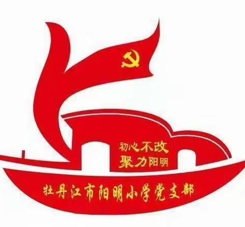 让身边多一份绿——阳明小学在行动