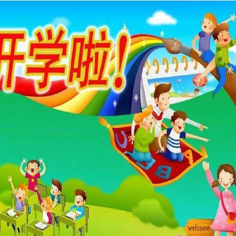 【阳明•德育】2022年 我们一起向未来——阳明小学开学啦