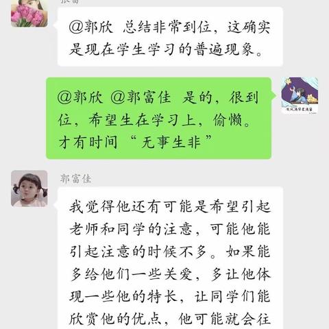 群策群力，转化希望生，我们一直在路上。——博望一中名班主任工作室线上研讨活动记