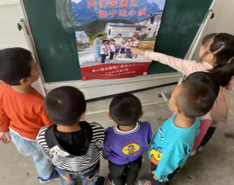 师生同讲普通话，校园吹来文明风—乌石中心小学推广普通话宣传周活动