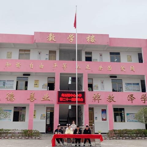 运动是最好的迎冬礼——记资溪县乌石镇中心小学2020年冬季运动会