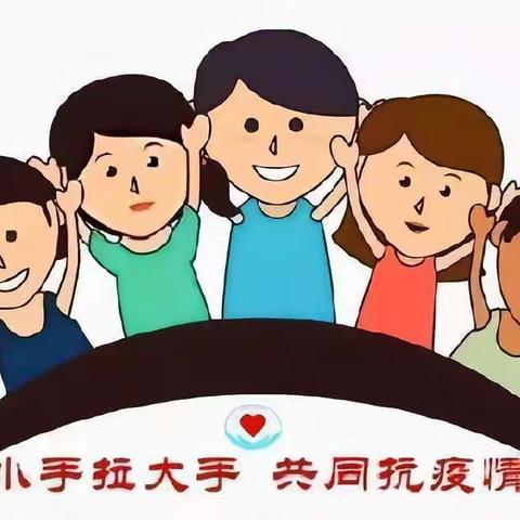【倡导足不出户·争创无疫家庭】——宣化区第一实验小学五年级“疫情防控，我们在行动”