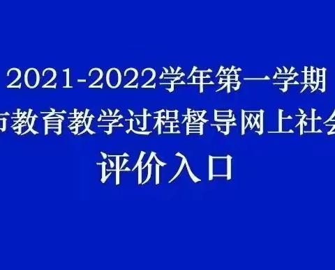 新密市矿区中学网上评价工作致家长的一封信