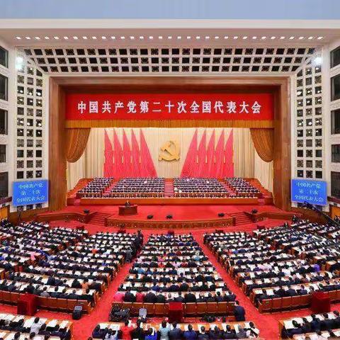 踔厉奋发新时代 勇毅前行向未来——绍根第二小学对党的二十大报告反响强烈