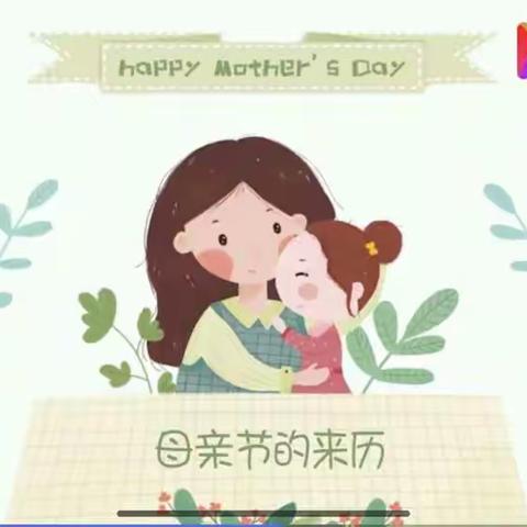 红旗中心校育希幼儿园《浓情五月，感恩母亲》主题活动