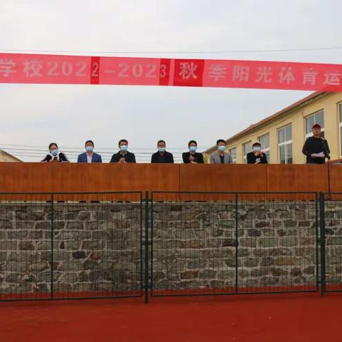 健康运动，喜迎二十大——2022年赵疃学校秋季运动会