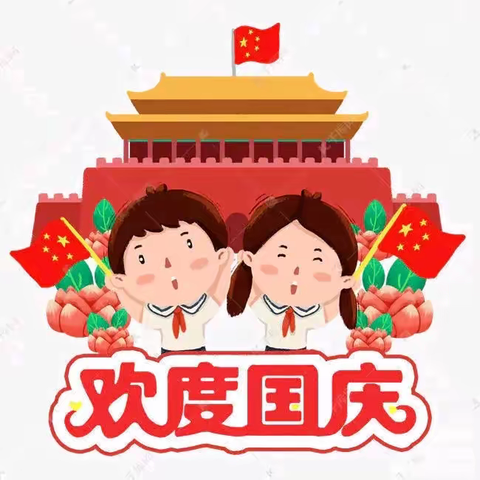 欢庆国庆，童心飞扬～小天使幼儿园大一班