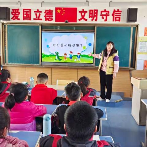 【浐灞教育·第十九小学】阳光心理 健康人生 —浐灞第十九小学心理健康教育主题班会