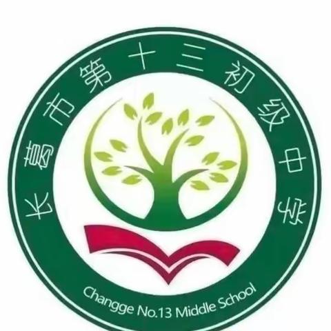 交流中进步，教研中成长——长葛市第十三初级中学理化生教研组教研活动