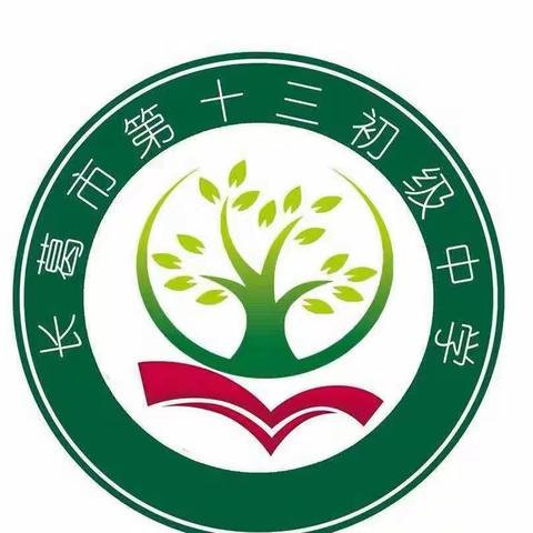 以研促教   教研相长——长葛市第十三初级中学理化生教研组教研活动