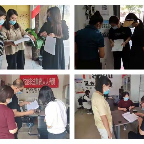 交易所扎实开展房地产中介机构疫情防控专项检查