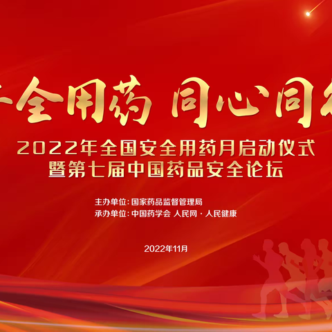 尤溪县市场监督管理局开展2022年安全用药月宣传活动