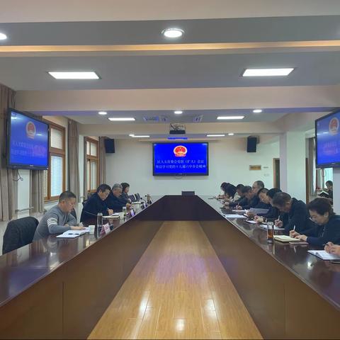 区人大常委会党组召开扩大会议传达学习党的十九届六中全会精神