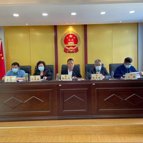 西安市临潼区十九届人大常委会召开第一次会议