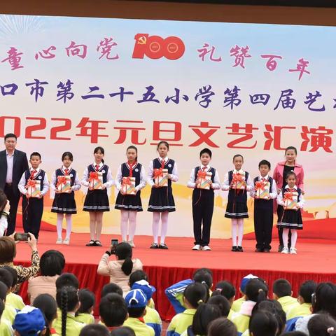 童心向党   礼赞百年    海口市第二十五小学2022年元旦文艺汇演