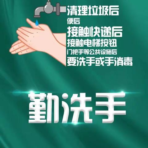 海口市第二十五小学关于加强疫情防控的再要求