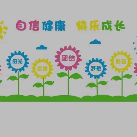 相互学习     共同成长——边岗乡中心小学幼儿园秋季学期教研活动