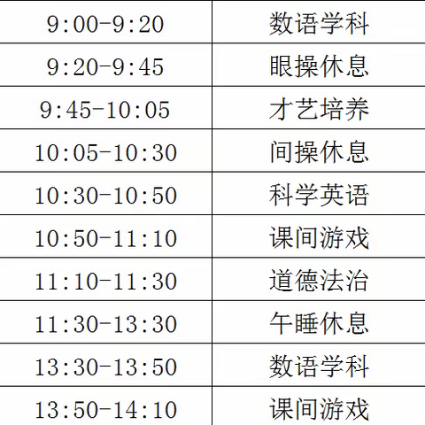 太阳小学停课不停学开启线上教学与辅导