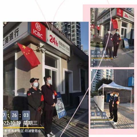 创璟物业月湖警苑服务中心10月份工作汇报