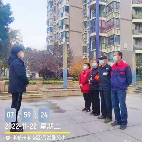 创璟物业月湖警苑服务中心11月份工作汇报