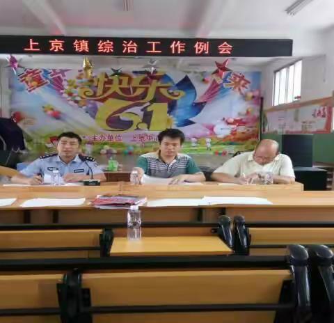 上京中学组织学生开展暑假“带法回家”社会实践活动