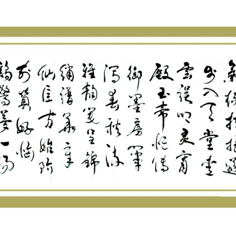 笔泻春秋流雅韵，笺呈锦绣谱华章。