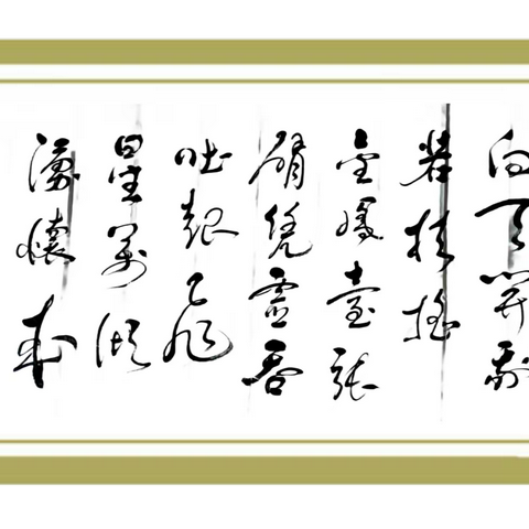 惯伴金鸡啼晓月，逍遥逸处远嚣哗。