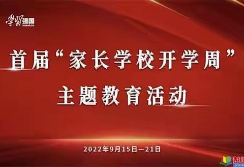 贾汪区团结幼儿园：学家庭教育，做智慧家长。