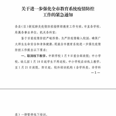 用心陪伴❤守望花开🌸——金堤幼儿园停课不停学，成长不停歇线上教育活动