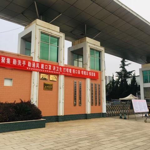 万众一心迎挑战，众志成城战疫情                             曲靖市陆良职业技术学校在行动