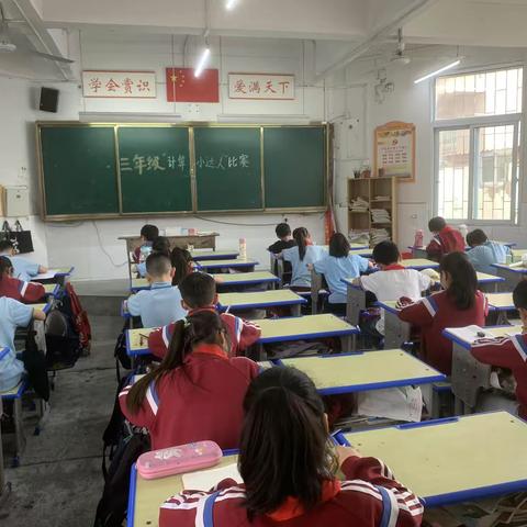 勤学善思，我是计算小达人！