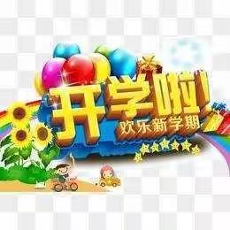 “博观而约取，厚积而薄发”——独树镇实验小学2020年秋期开学典礼暨拜师仪式