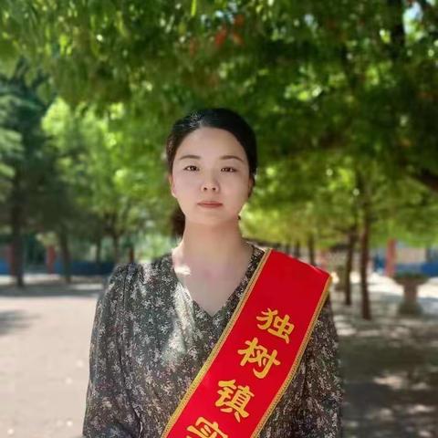 踔厉奋发育栋梁 笃行不怠硕果香 —— 独树镇实验小学最美教师王炎老师风采展示