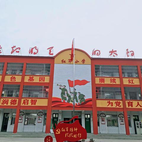 以青春之我，逐华夏之阳——独树镇实验小学4月10日—4月14日周工作总结