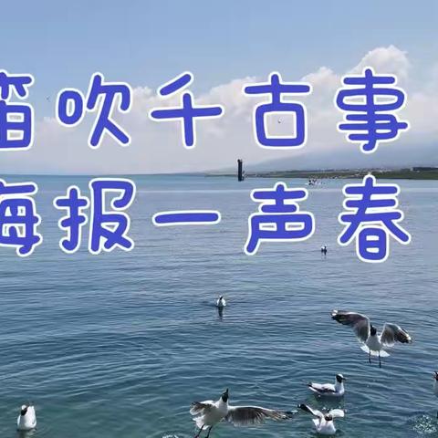 月下笛吹千古事 亭前梅报一声春