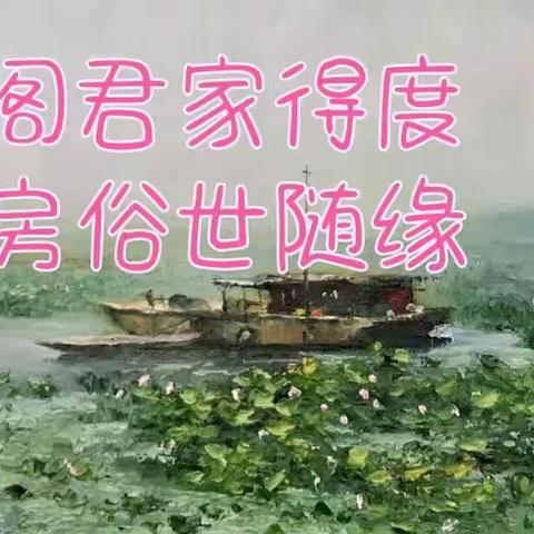 绕佛阁君家得度 修禅房俗世随缘