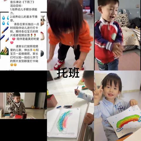 停课不停学 “宅”家也精彩——锦城小哈佛幼儿园宅家活动纪实