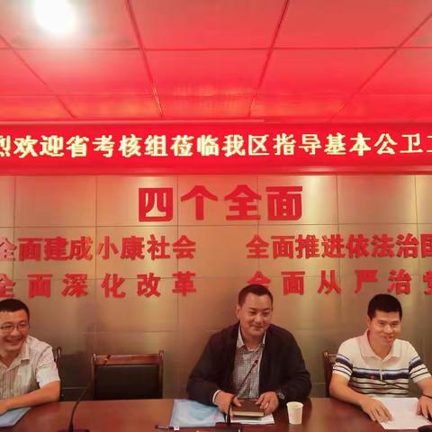 省卫健委组织考核专家亲琼山区2018年国家基本公共卫生进