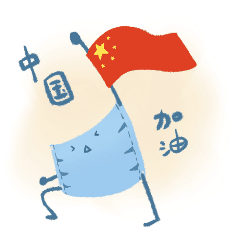 齐心抗“疫”快乐居家——常袋镇中心幼儿园中一班“停课不停学”活动之周五篇