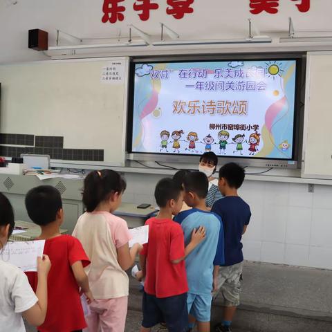 “双减”下，看孩子们花式闯关——柳州市窑埠街小学一、二年级学科游园闯关活动