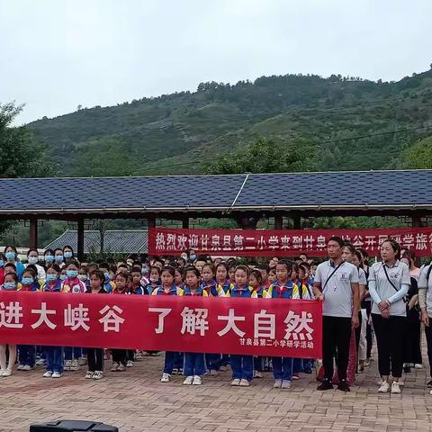 校外大课堂，研学促成长——下寺湾中心小学“小小讲解员”社团携手甘泉二小开展研学活动