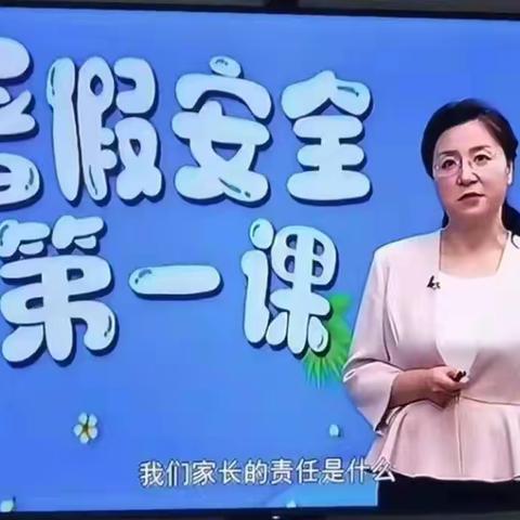 七【17班】防溺水暑假安全教育片