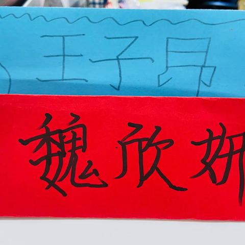 让关系更近，让孩子更优秀——记四3班家长会